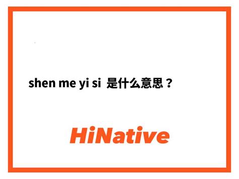 胡列也吐是什麼意思——從多維度探究其深層涵義